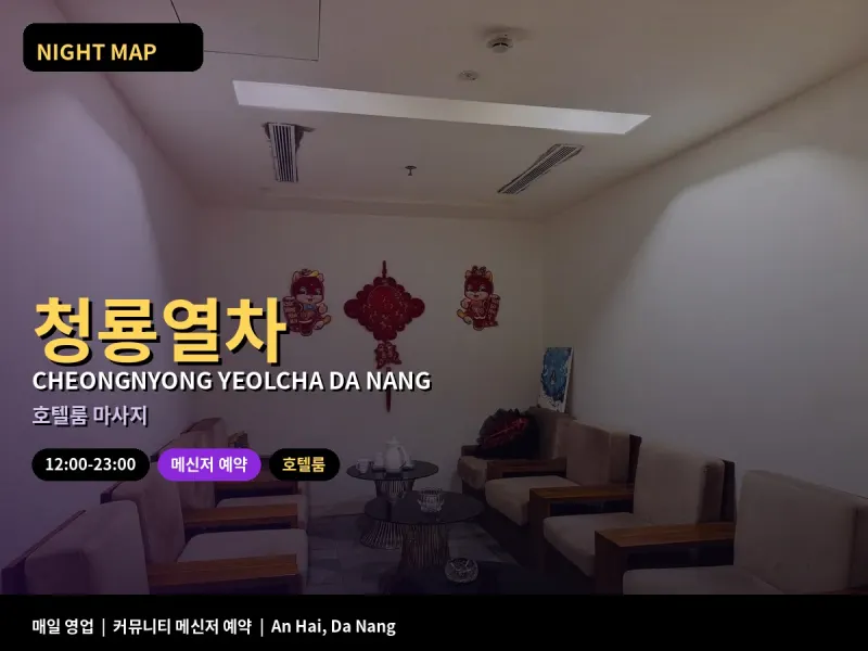 청룡열차 Cheongnyong Yeolcha 사진 1