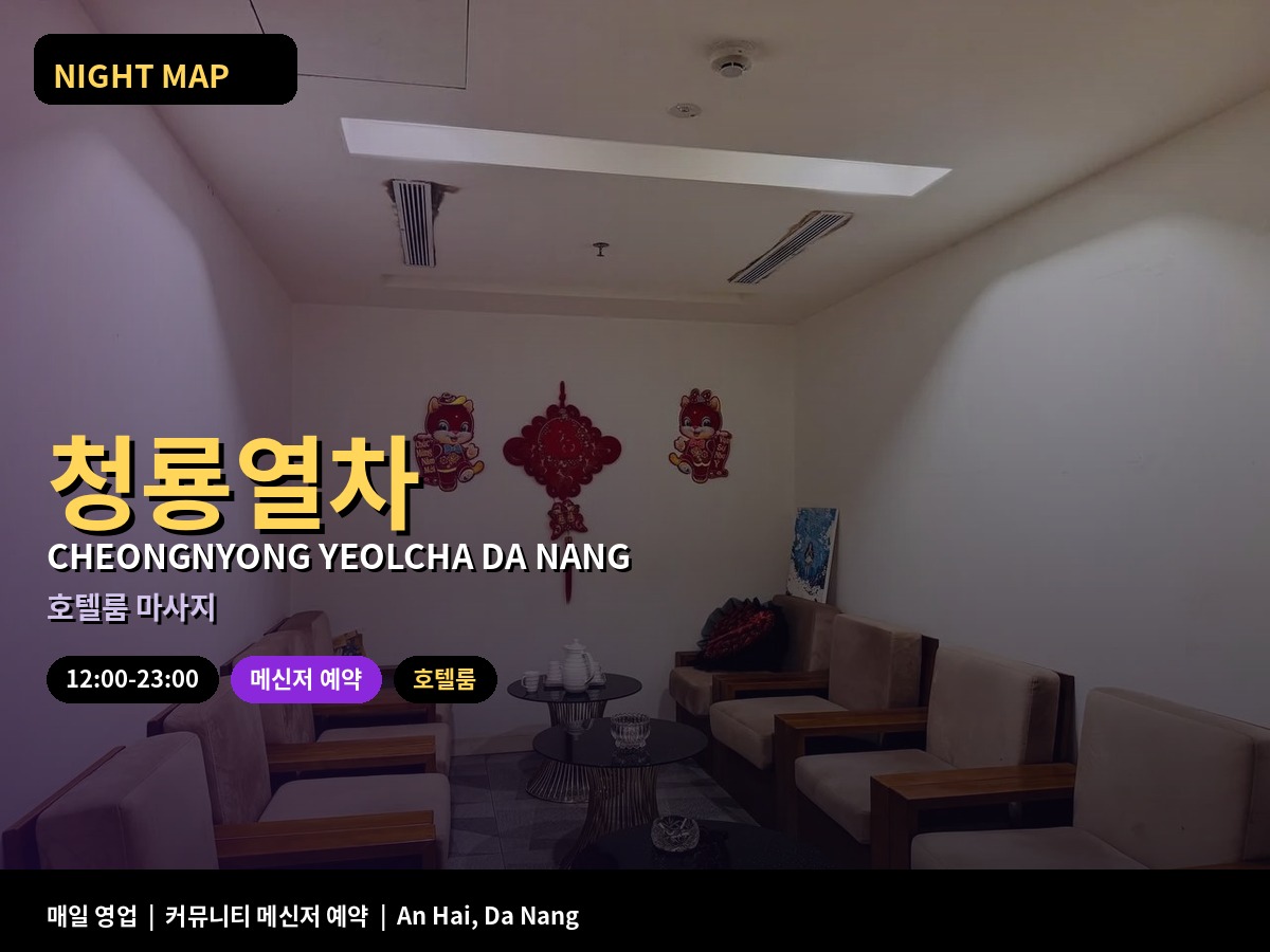 청룡열차 Cheongnyong Yeolcha 대표 사진