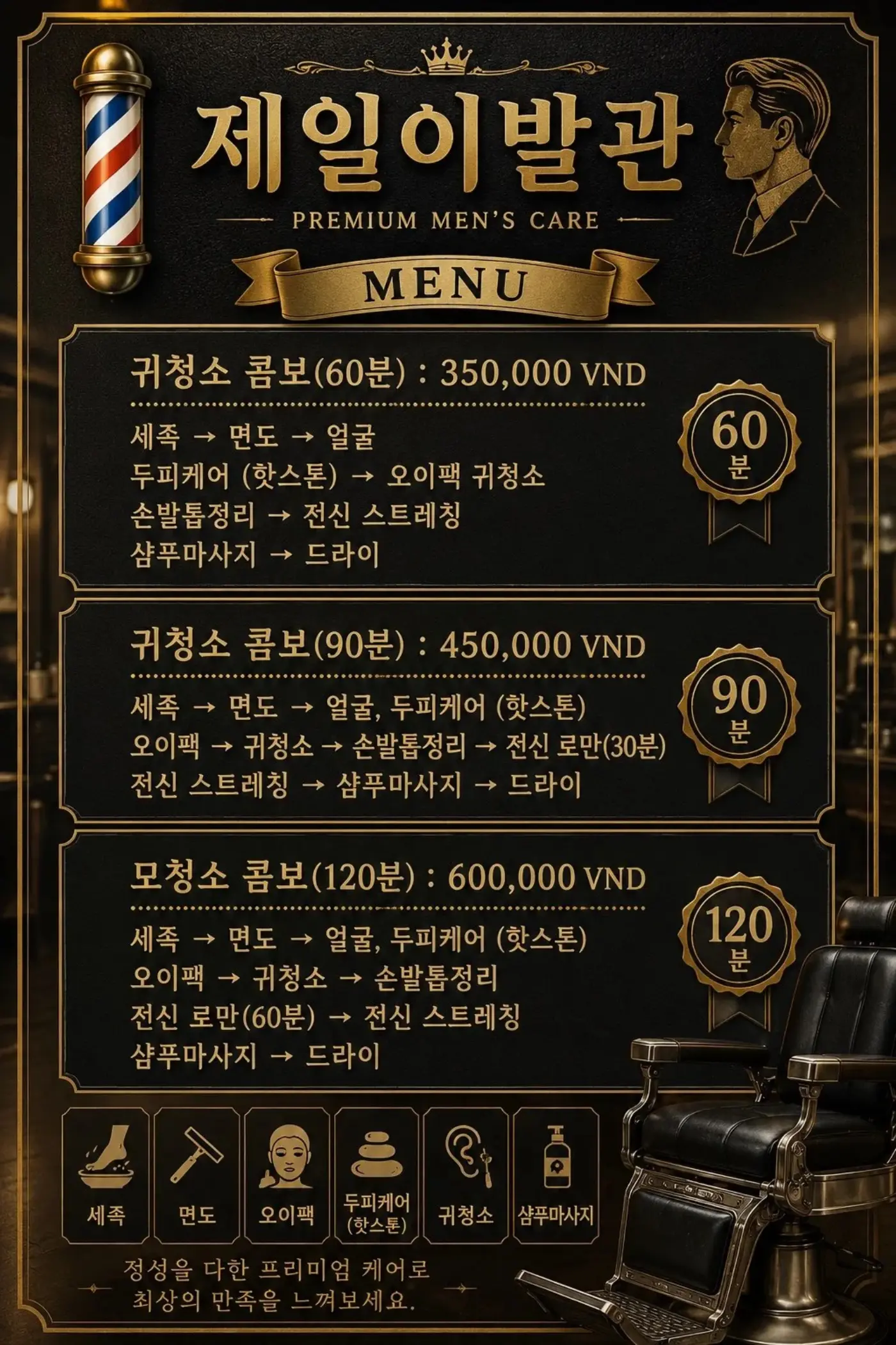 제일이발관 Jeil BarberShop 사진 6