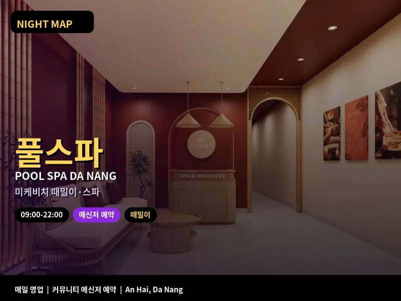 풀스파 Pool Spa 사진 1