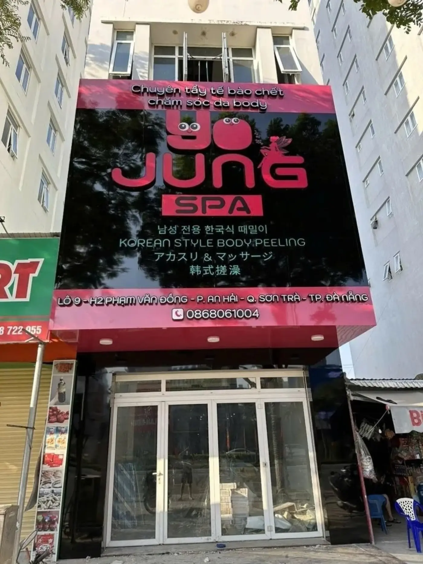 요정스파 Yojung Spa 사진 2